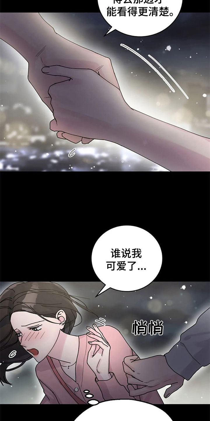 第29章：交往13