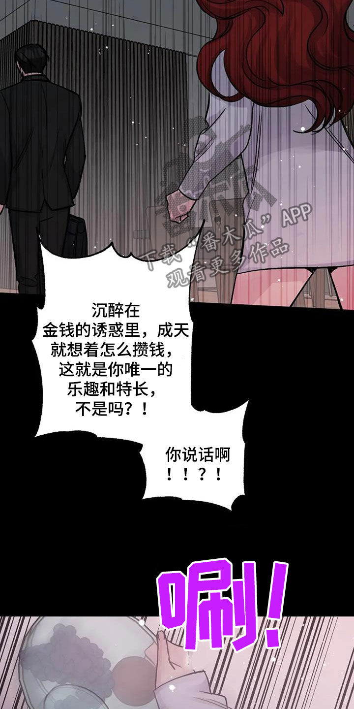 第76章：好景不长24