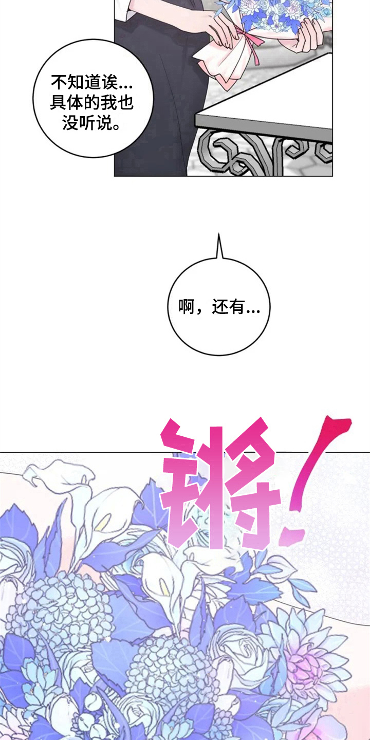 第4章：沉默的答案11