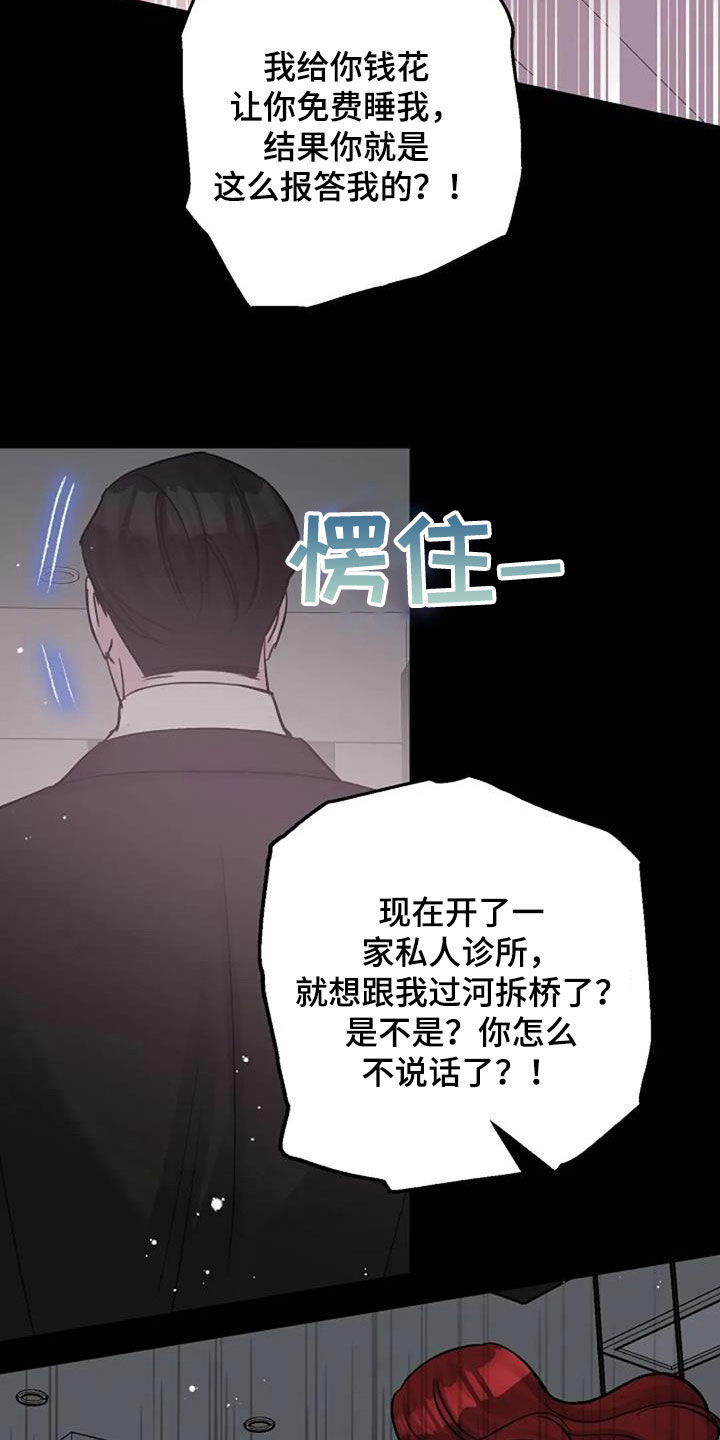 第76章：好景不长23