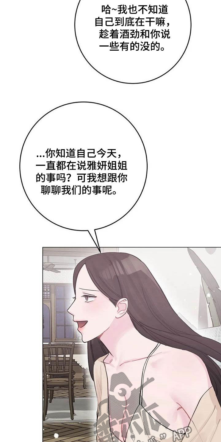 第75章：别再动摇我11