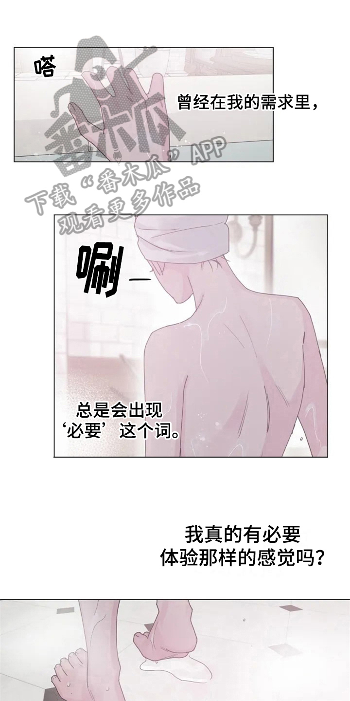 第11章：体验2