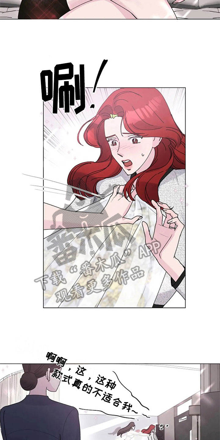 第24章：试装10