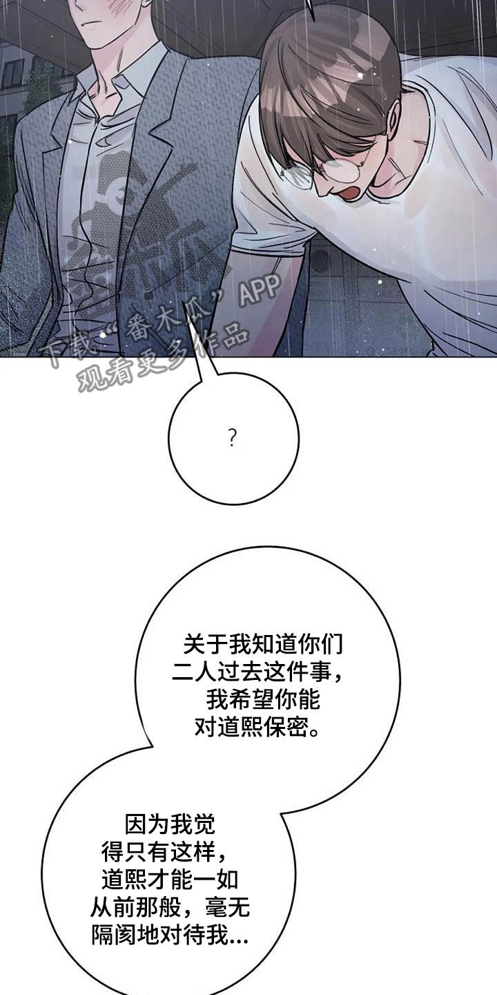 第73章：挽留14