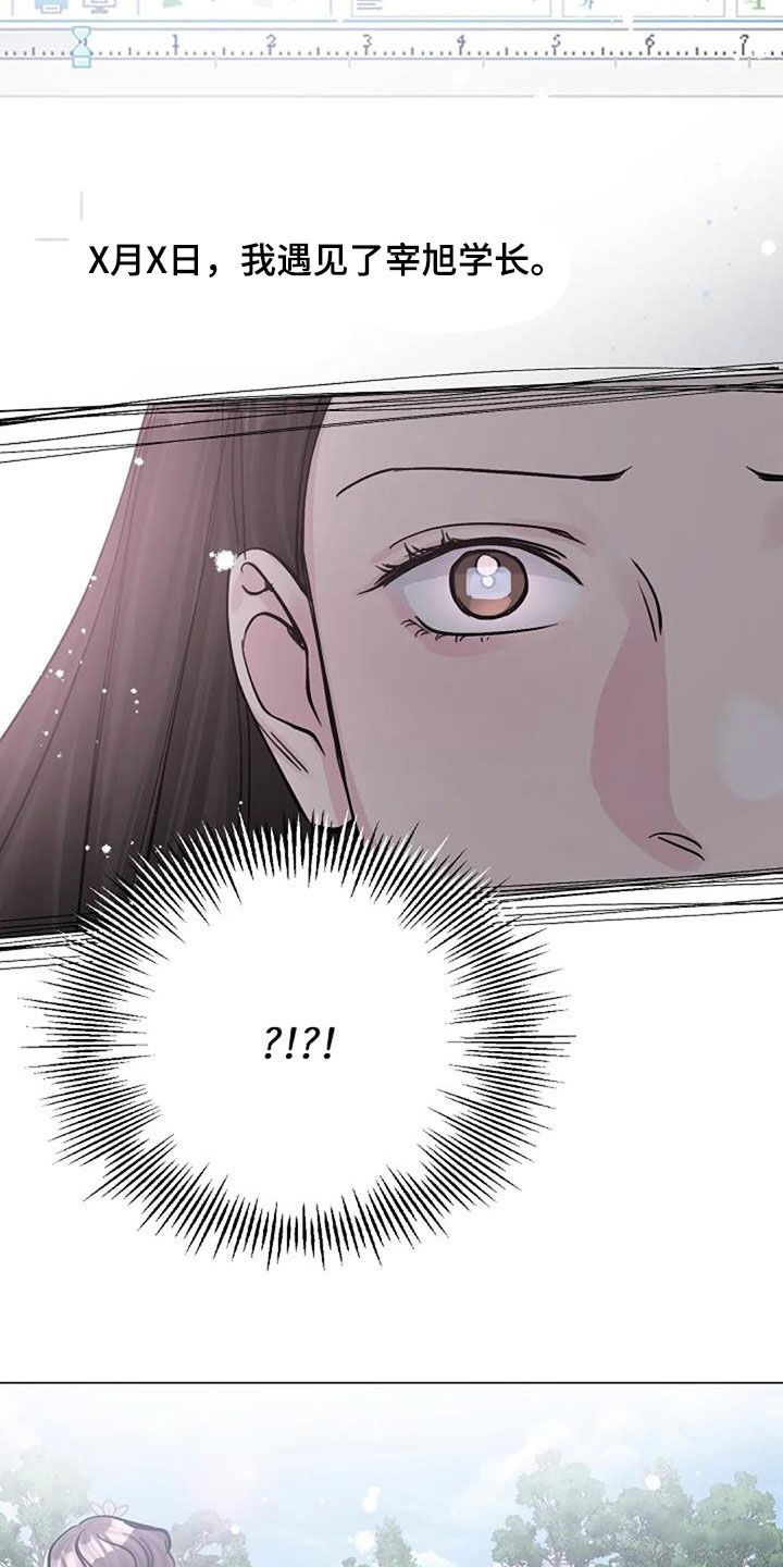 第70章：日记17