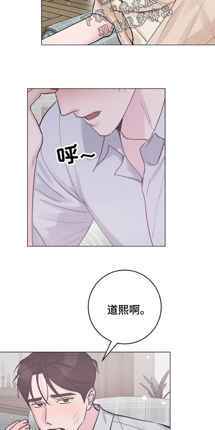 第75章：别再动摇我12