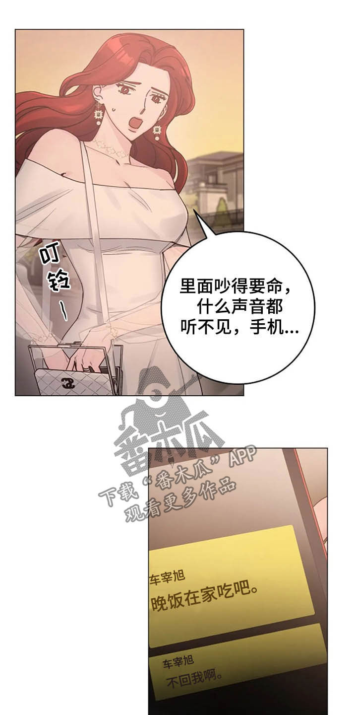 第36章：派对15