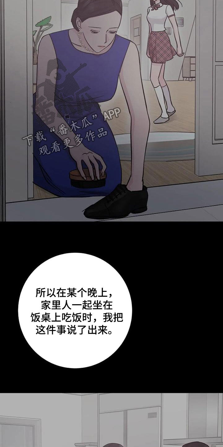 第65章：不是你的错10