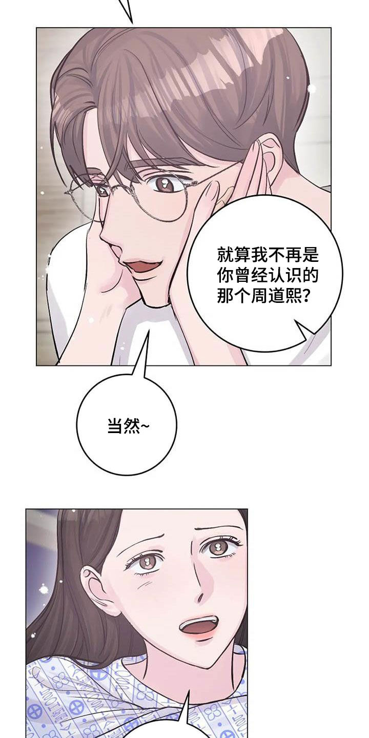 第56章：幸好19