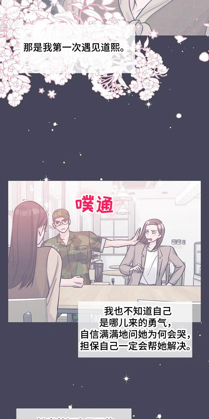 第72章：回忆16