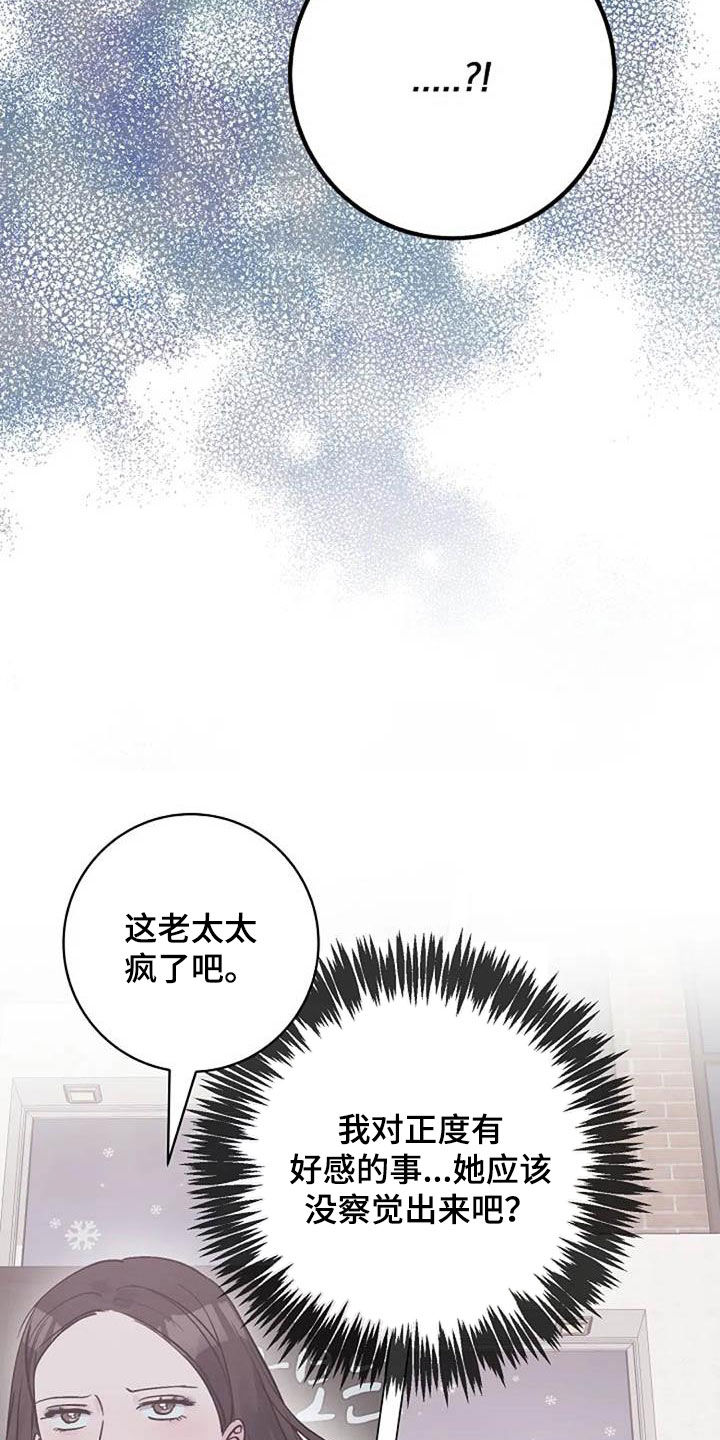 第66章：现状很好20