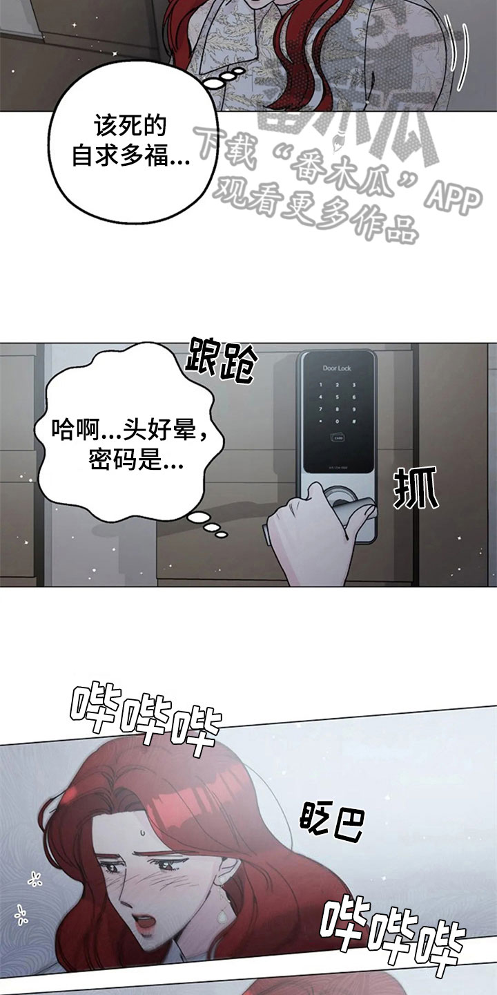 第27章：醉酒15
