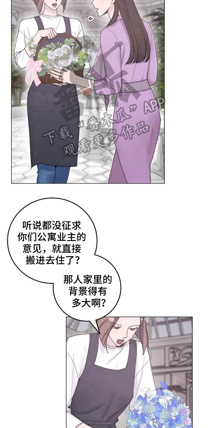 第4章：沉默的答案10