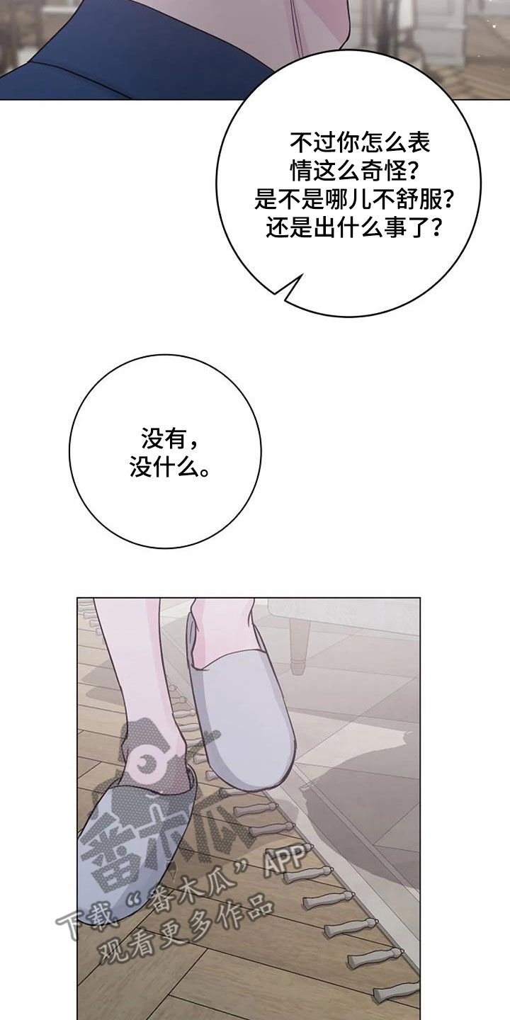 第77章：隐瞒14