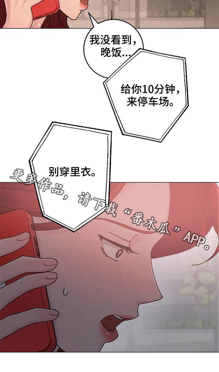 第36章：派对17