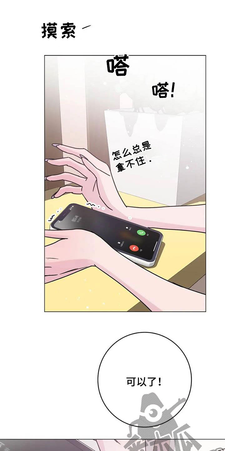 第88章：电话13