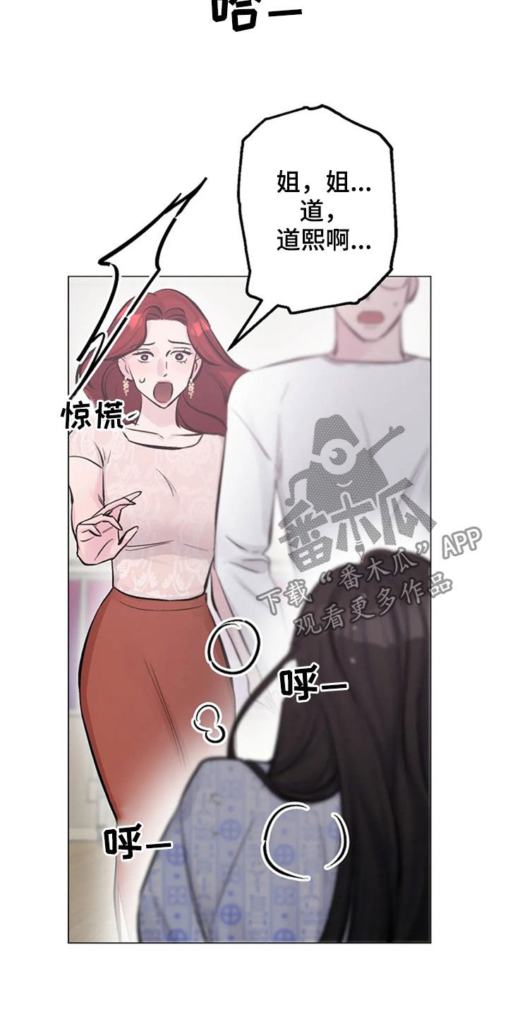 第52章：安慰8