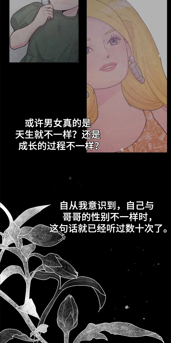 第2章：讨厌11