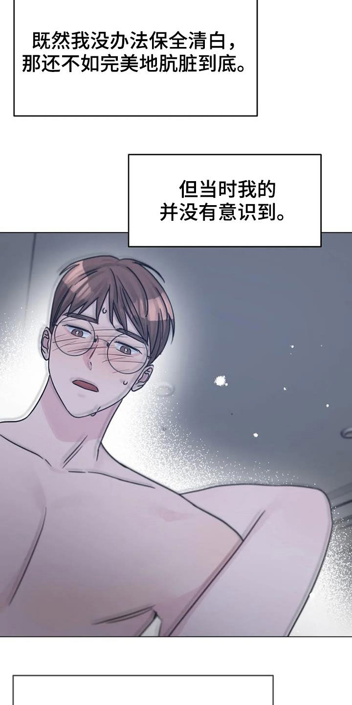 第92章：堕落12