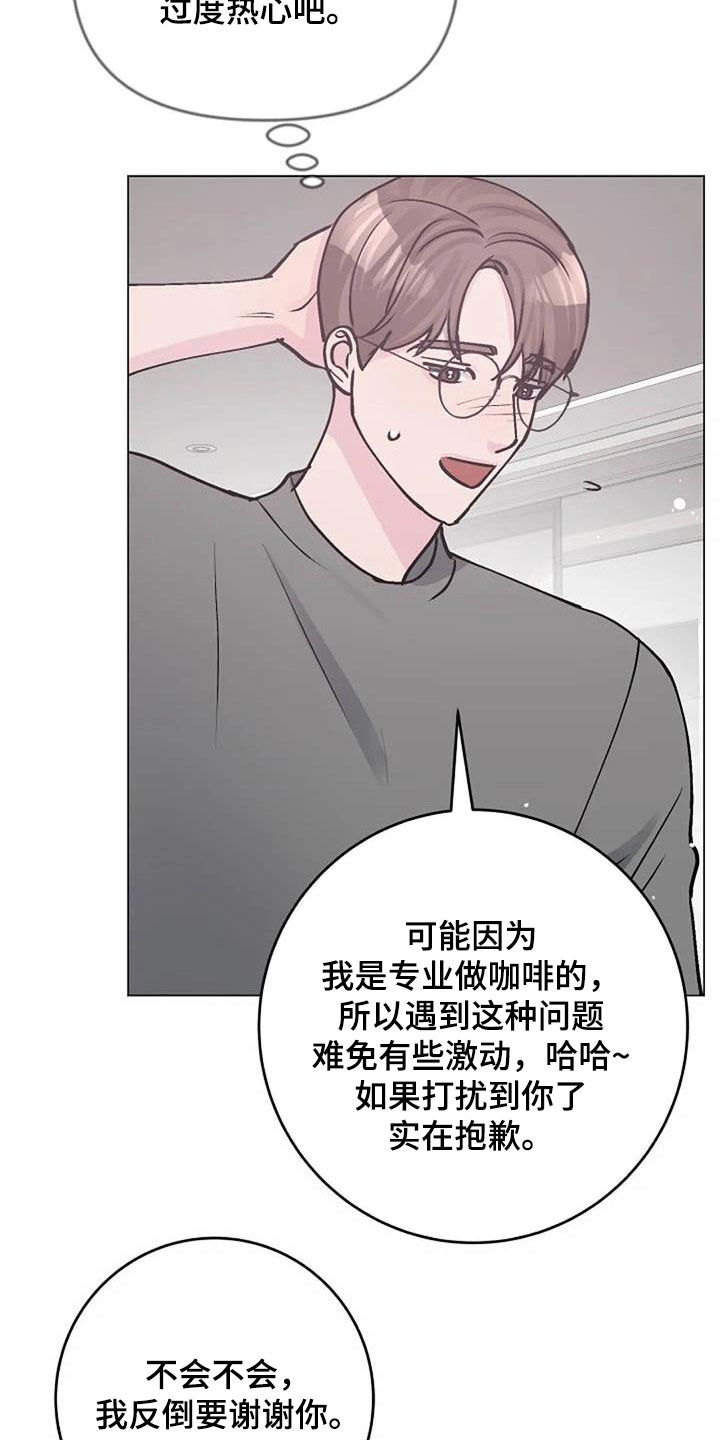第83章：善意17