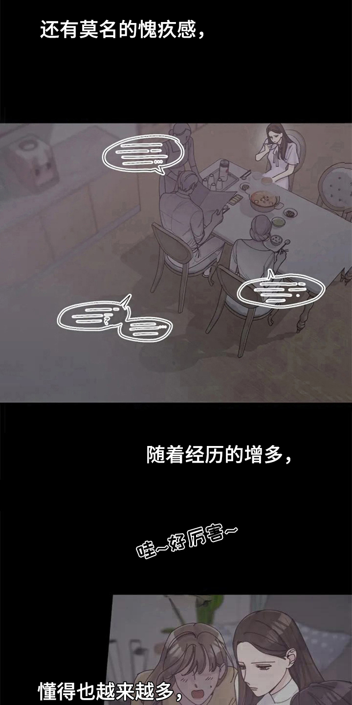 第3章：没意思7