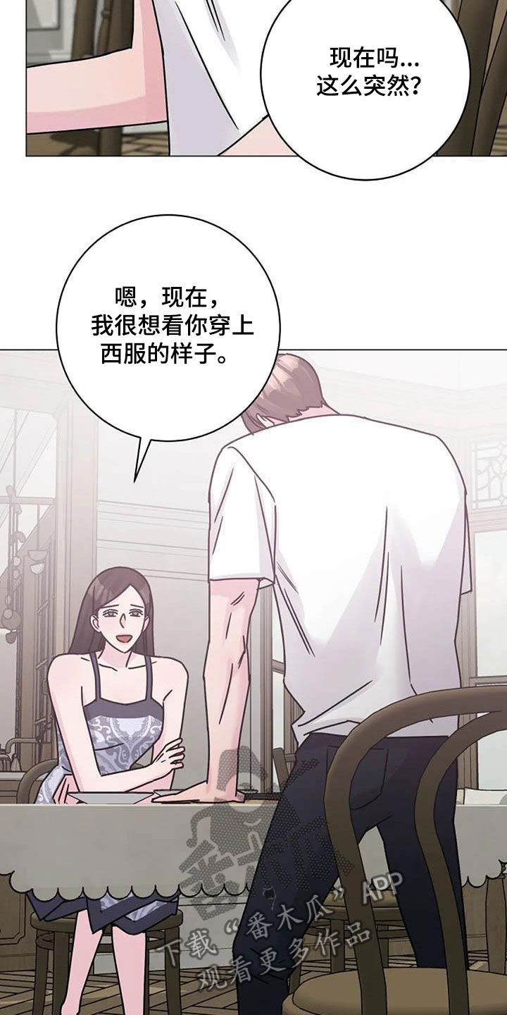 第86章：费尽心思20