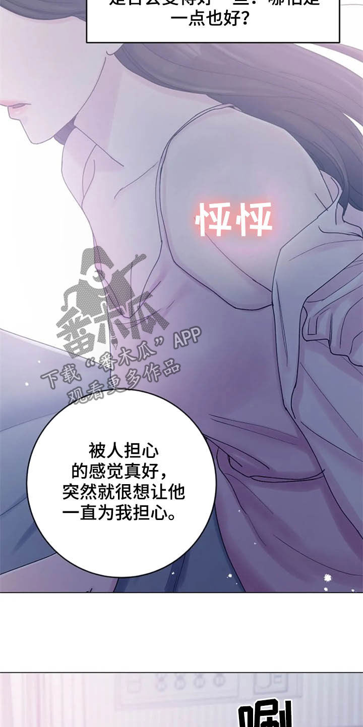 第45章：心动16