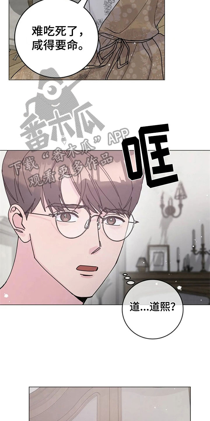 第32章：体贴14