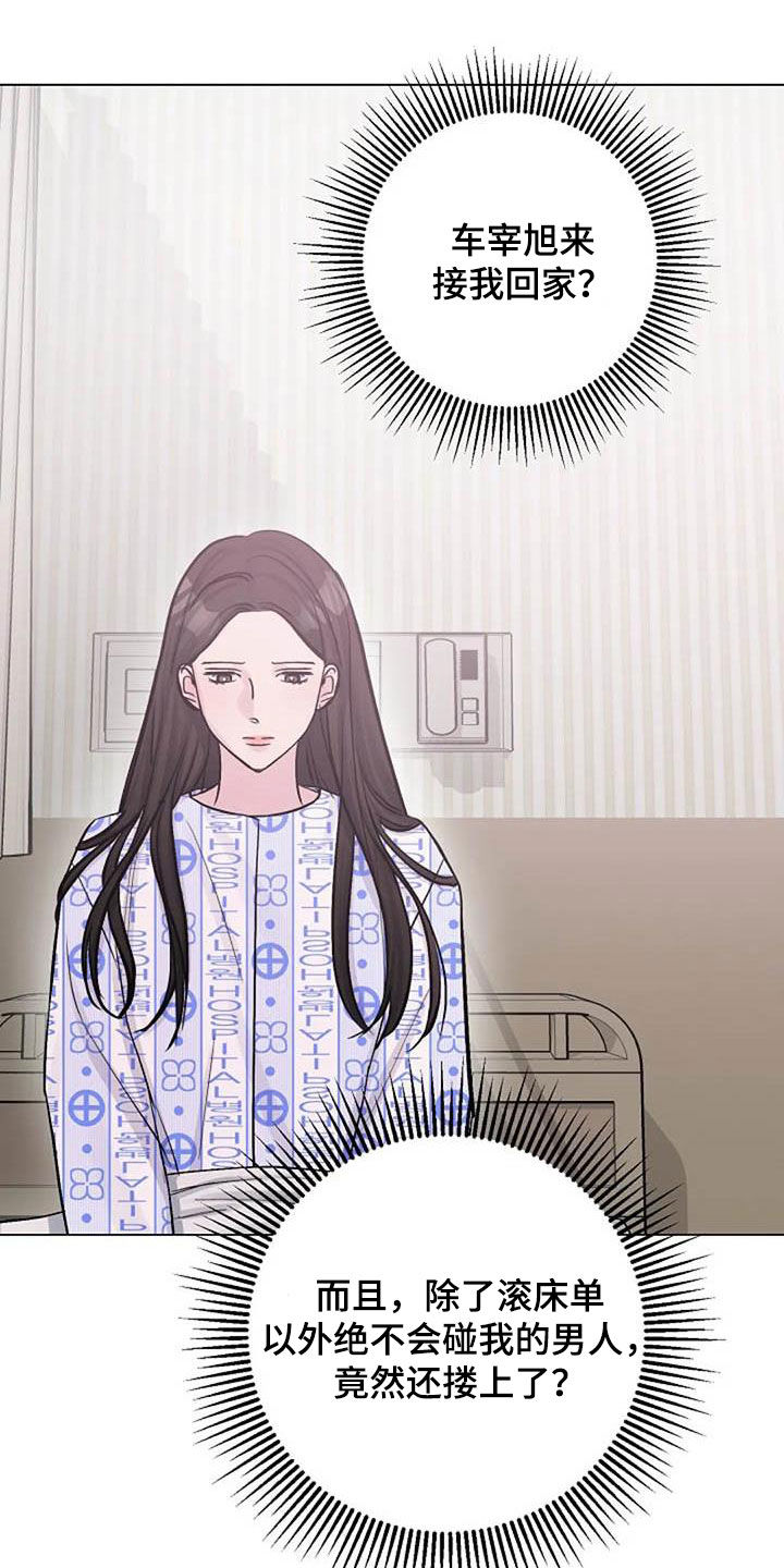 第56章：幸好8