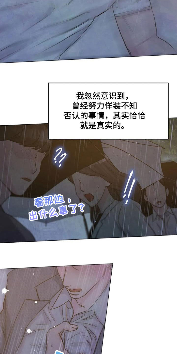 第71章：初恋23