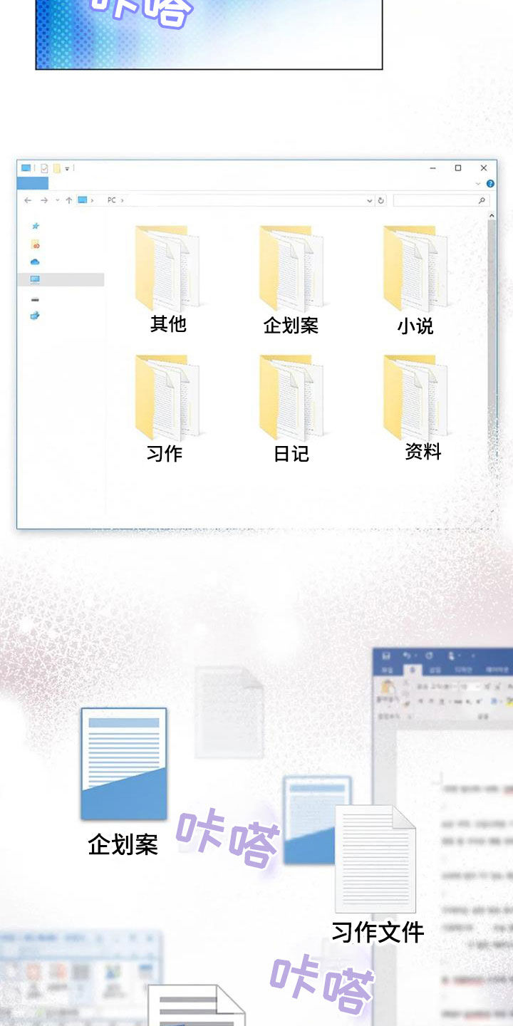 第70章：日记14