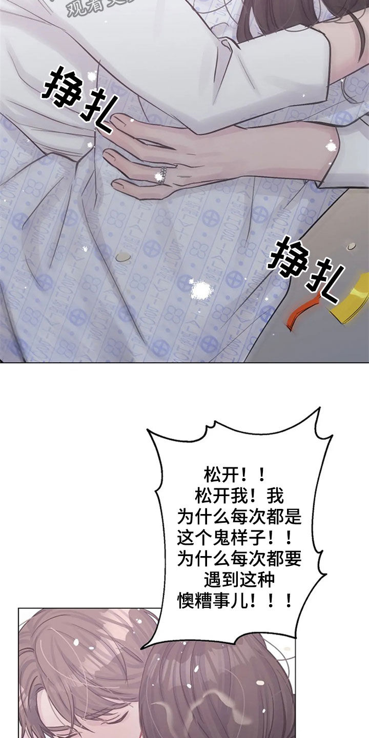 第52章：安慰16
