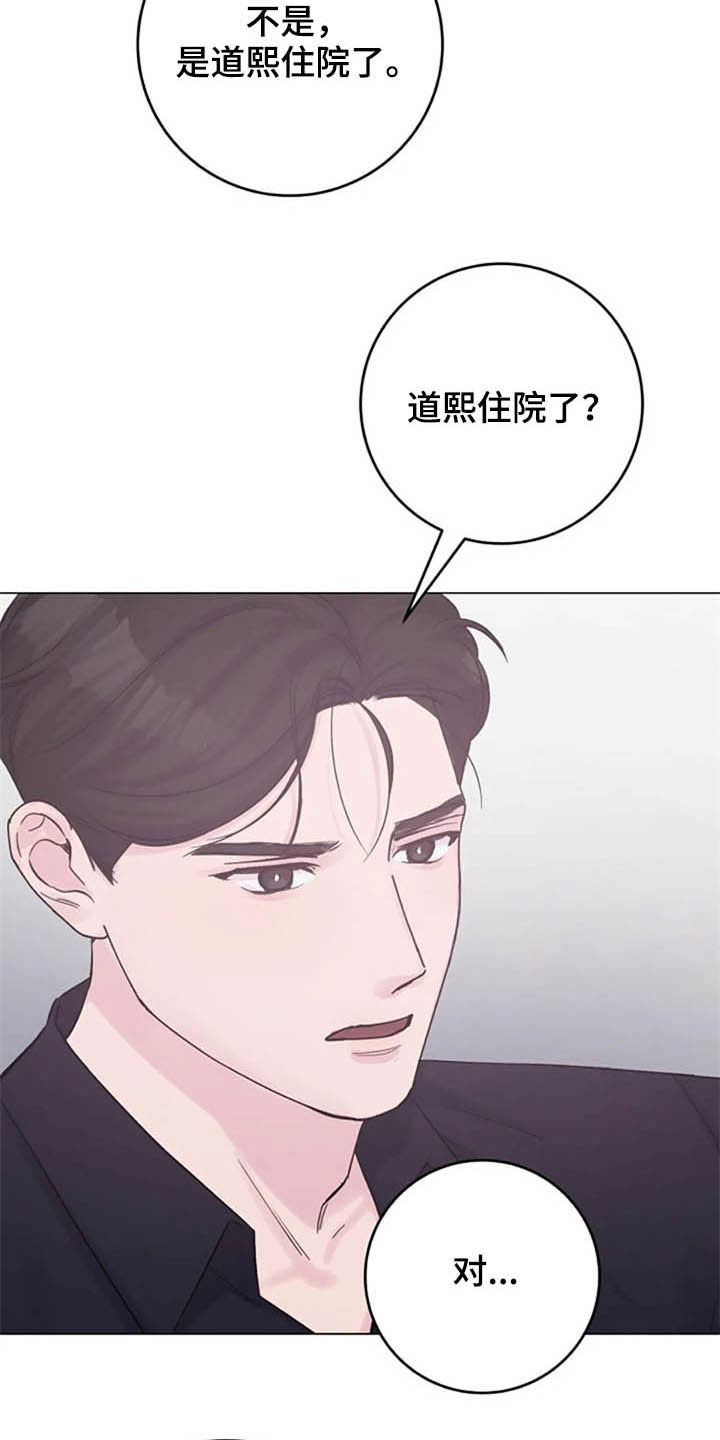 第49章：猜疑10