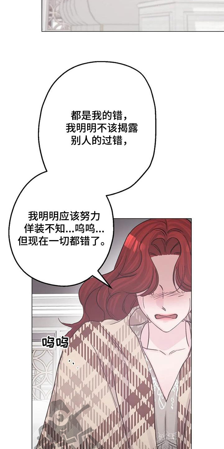 第65章：不是你的错18