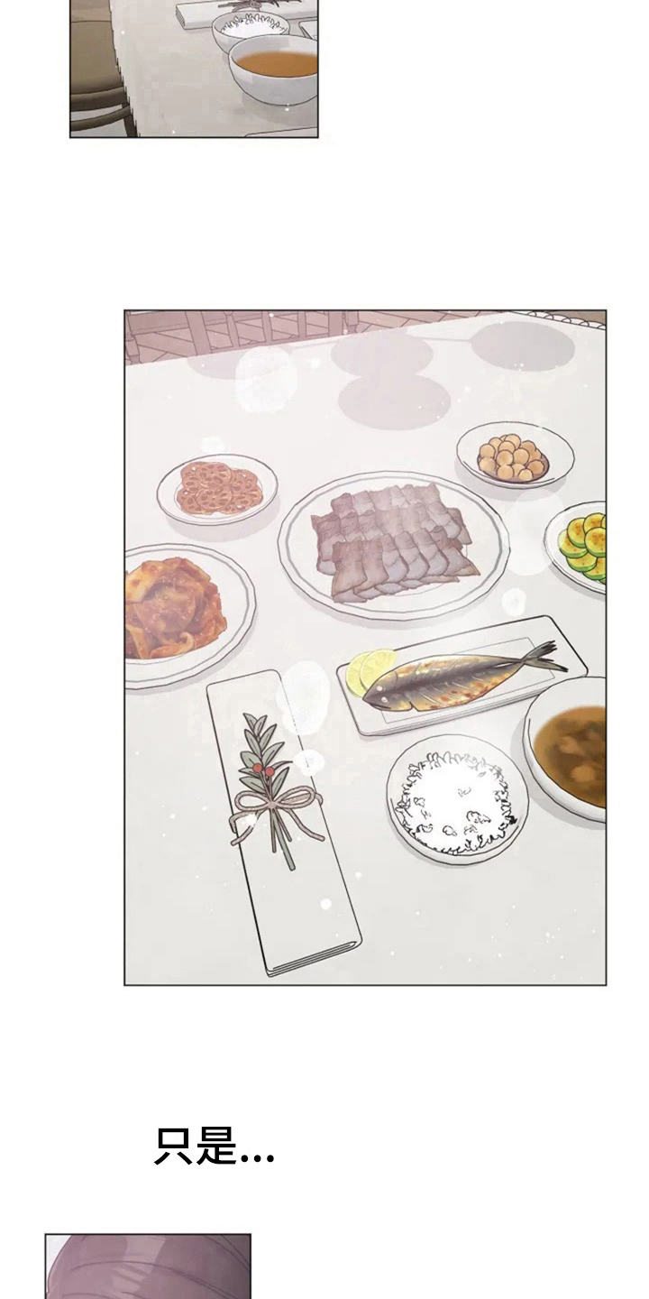 第2章：讨厌8
