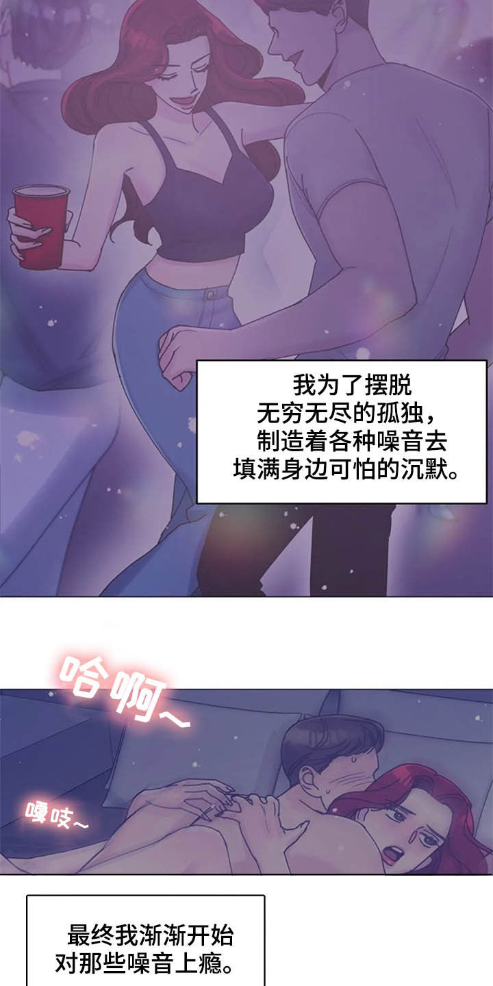 第45章：心动11