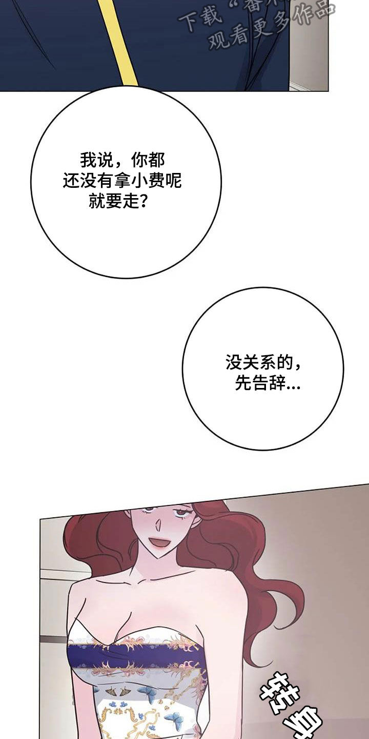 第91章：憋屈26