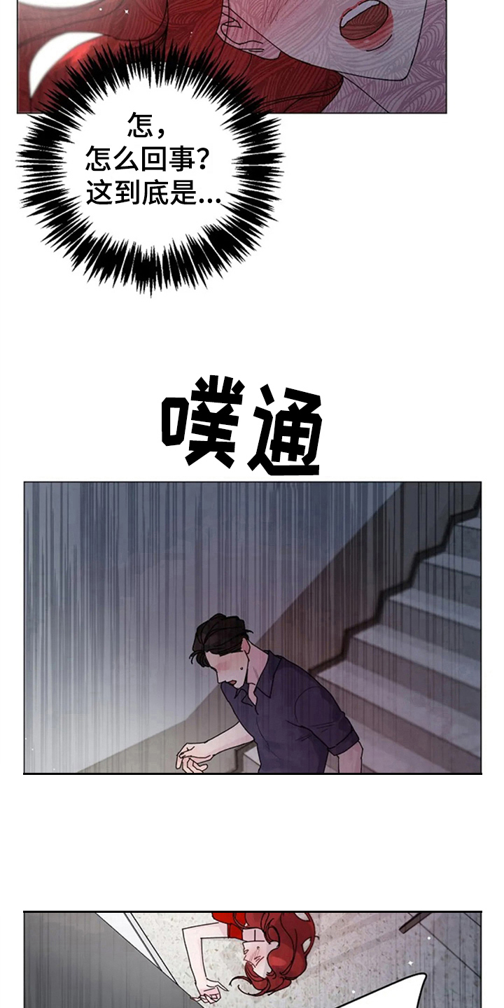 第12章：互换身体8