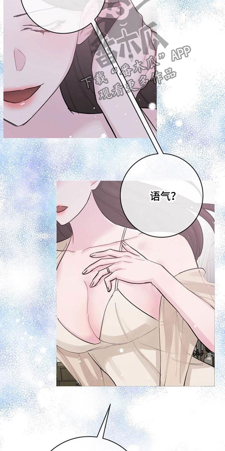 第75章：别再动摇我24