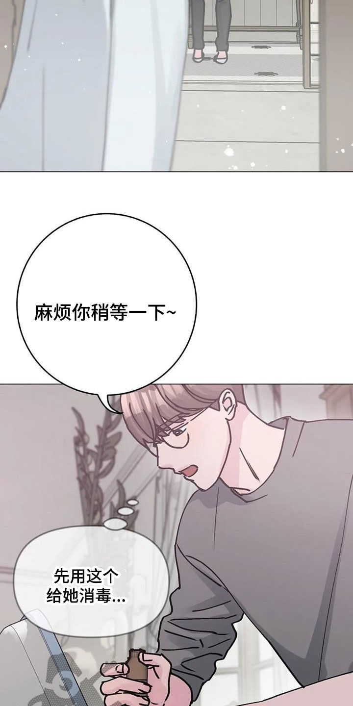 第84章：照料11
