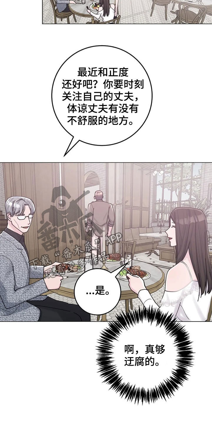 第41章：迂腐14