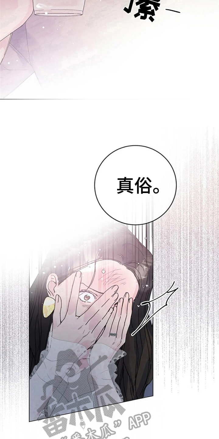 第21章：怒火8