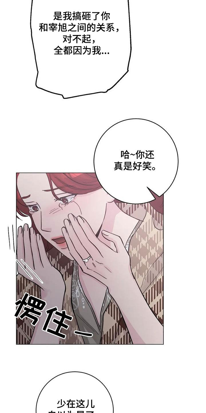 第65章：不是你的错20