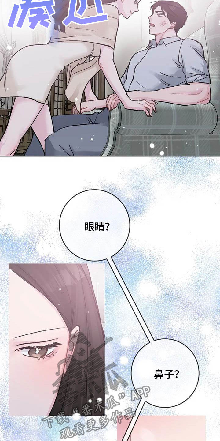 第75章：别再动摇我22