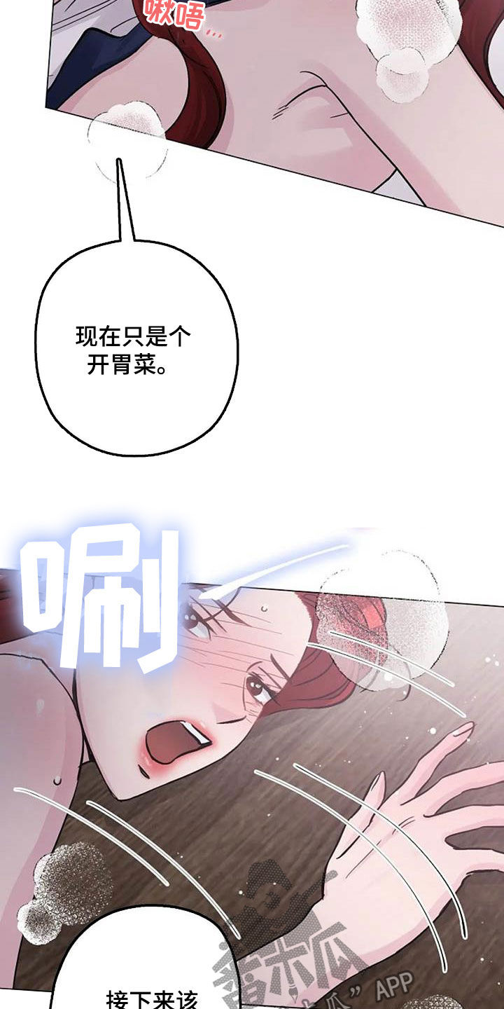 第69章：主食13