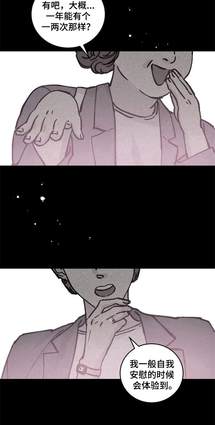 第1章：人生之风8