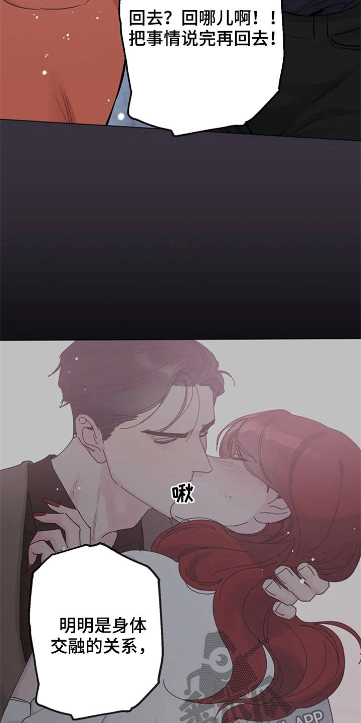 第55章：你到底是谁8