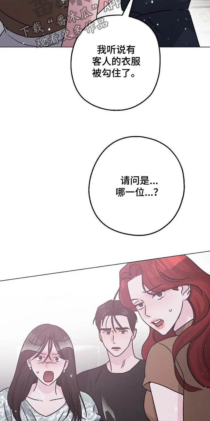 第90章：误会7