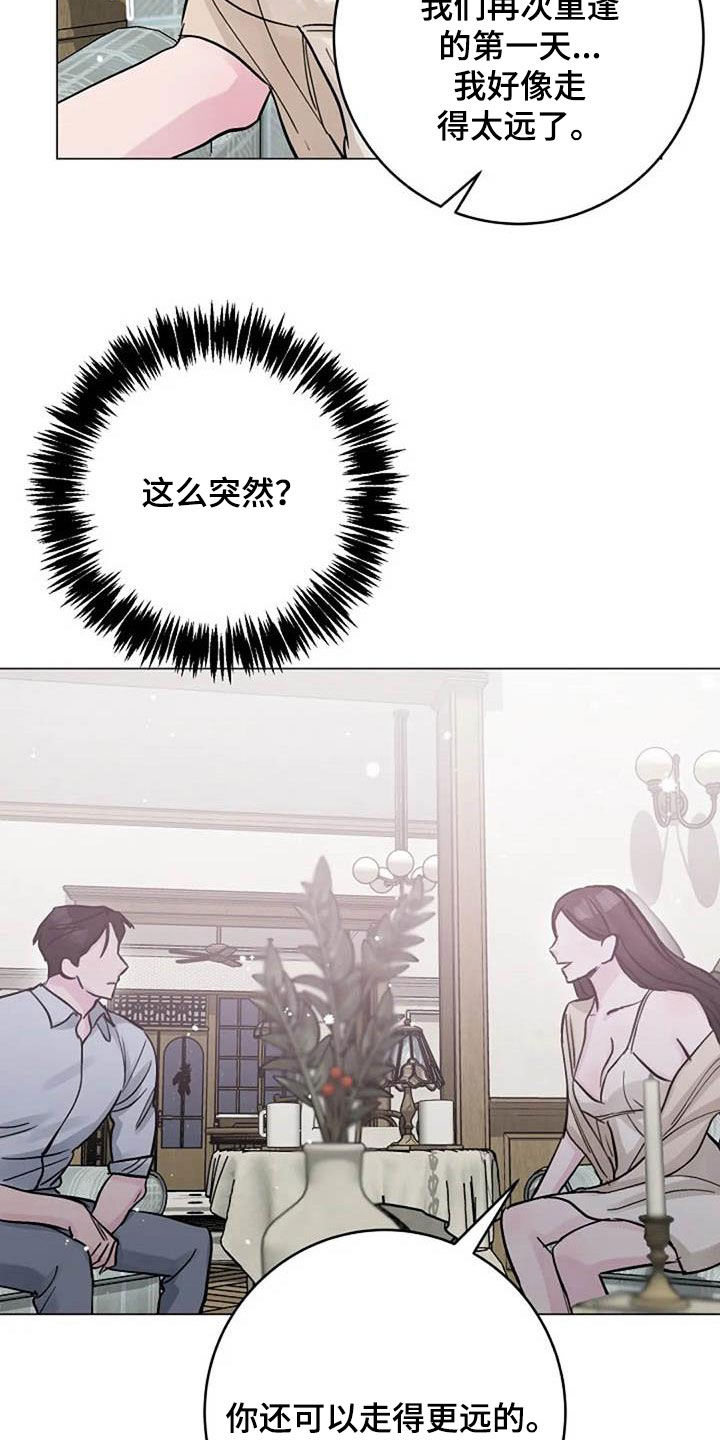 第75章：别再动摇我15