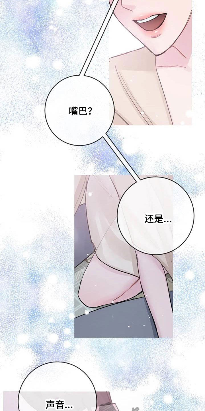 第75章：别再动摇我23